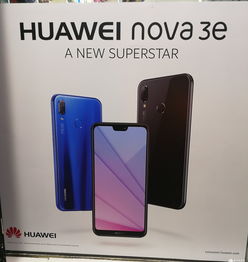 华为nova3e刷机包,华为nova3e刷机多少钱