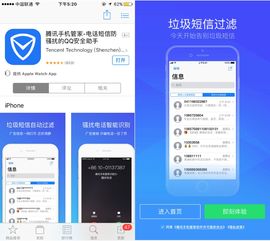 qq手机管家,手机管家隐私保险箱