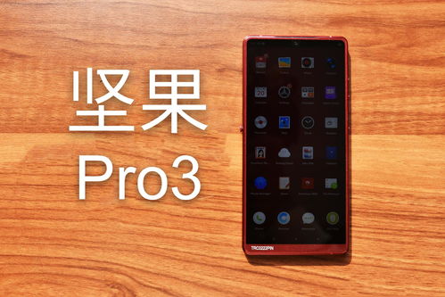 锤子手机系统下载,锤子系统app
