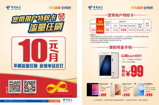 中国电信网上营业厅网页版官网,中国电信网上营业厅官方页面
