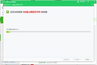 手机网页打不开怎么解决,苹果手机网页打不开怎么解决