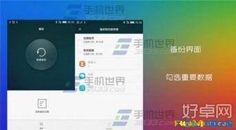 华为荣耀4c刷机教程,华为荣耀4c刷机教程视频