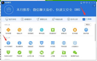猎豹wifi,猎豹wifi无法连接到网络