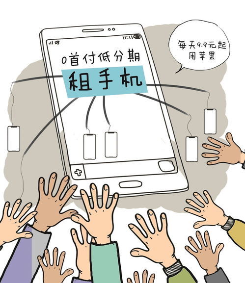 0首付分期手机平台,0首付分期手机平台会不会坐牢