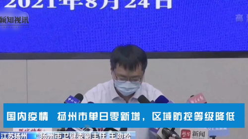 江苏疫情最新消息,江苏疫情最新消息今天封城了