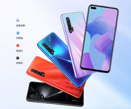 华为nova6有pro版本吗,有没有nova6pro