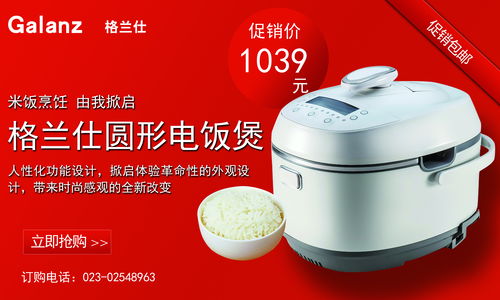 电饭煲图片,电饭煲图片