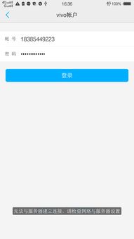 vivo账号登录中心,vivo账号登录中心下载软件