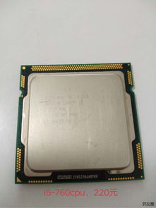 i5760处理器怎么样,i5 760处理器怎么样