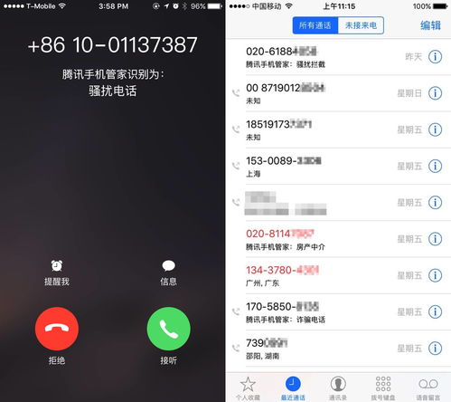 下载手机管家并安装,下载手机管家安装的