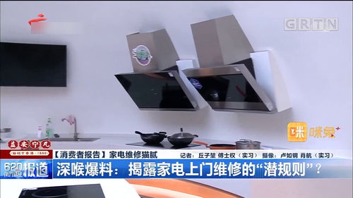 上门维修家电,上门维修家电哪个平台比较好
