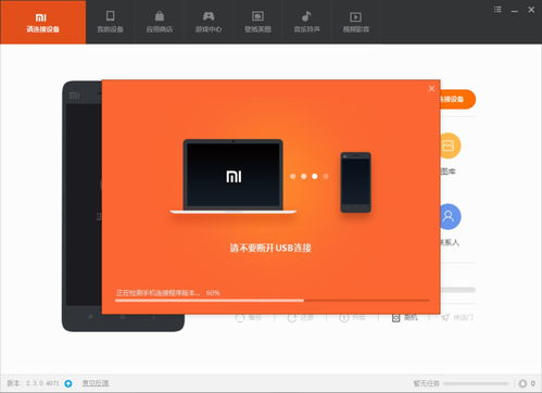 小米助手电脑版官网,小米助手电脑版官网