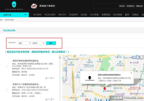 北京联想售后维修服务网点,北京联想售后维修服务网点地址