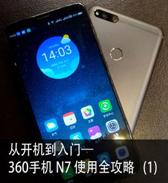 360手机好用吗怎么样,360手机好用吗怎么样知乎