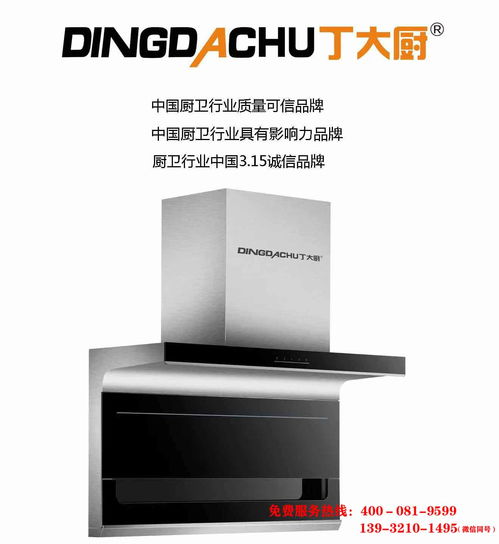 油烟机排行,中式油烟机排行
