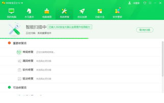 ie修复工具官方下载,ie修复工具win10