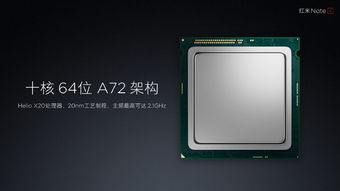 红米note4配置参数,红米note4的参数配置