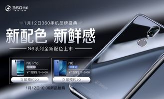 360手机属于什么品牌,360手机是品牌吗