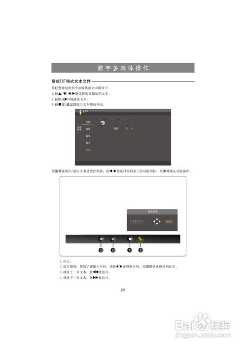 hisense电视机说明书,hisensecn3b12电视设置
