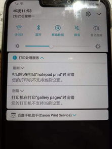 佳能打印app安卓版,佳能打印app安卓版ts3480
