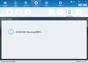 第三方recovery下载官网,第三方recovery中文版下载