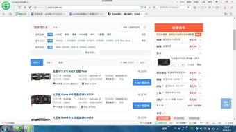 中关村虚拟攒机,中关村模拟攒