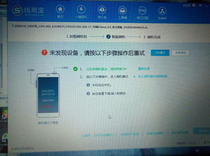 线刷宝收费刷机可靠吗,线刷宝收费标准