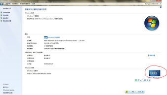 win7激活密钥旗舰版,win7激活密钥旗舰版32位