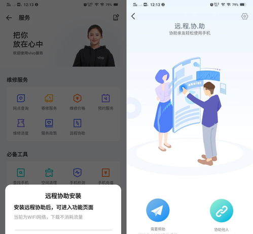 vivo官网app,vivo官网APP74版本