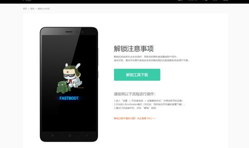 小米手机线刷教程图解,小米手机线刷步骤