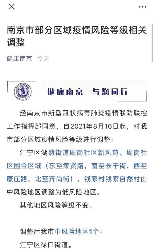 最新中高风险地区名单实时更新,最新 中高风险地区