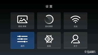 网络机顶盒系统下载,网络机顶盒安装包下载