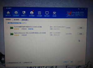 笔记本无线网卡驱动怎么重新安装,网络适配器突然没有了