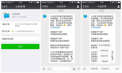 下载微信并安装,手机上怎样下载微信并安装