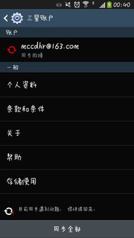 三星账户,三星账户密码格式样本