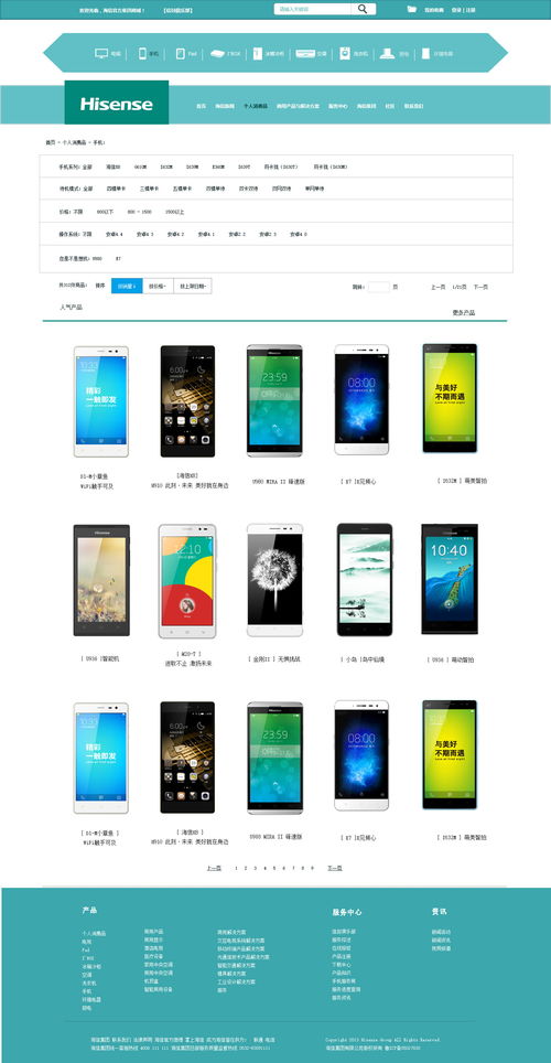 海信商城,海信商城官网首页入口