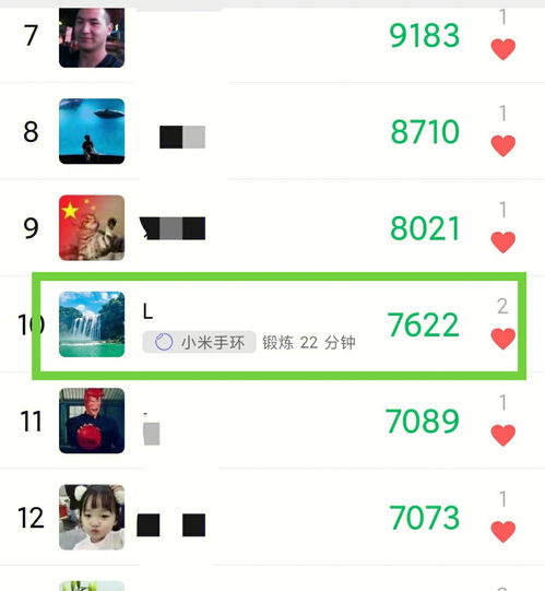 小米运动健康app下载,小米运动健康app下载安装手环4