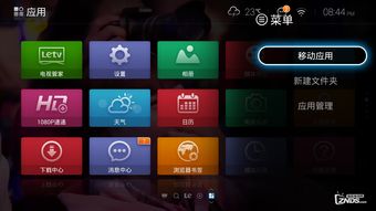 超级电视app,超级电视app最新版本