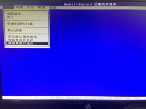 惠普bios怎么进入,惠普bios怎么进入bios