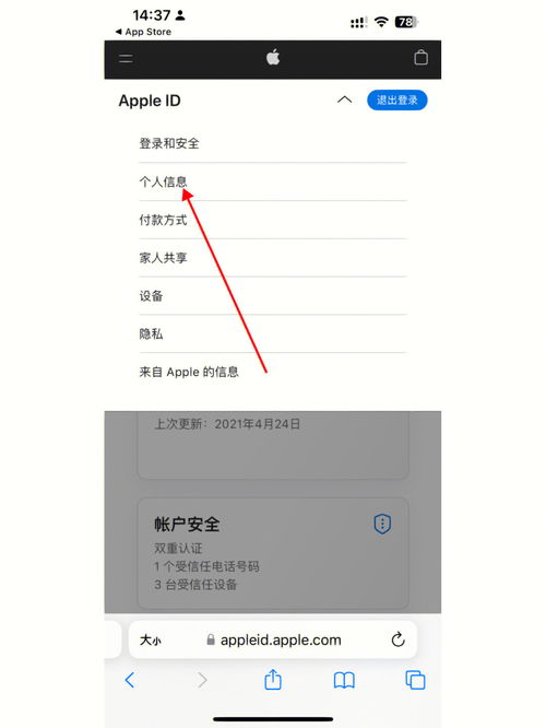苹果appstore无法登录,苹果appstore无法登录的原因