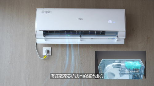海尔空调好不好,海尔空调好不好?海尔卡萨帝和格力空调哪个好?