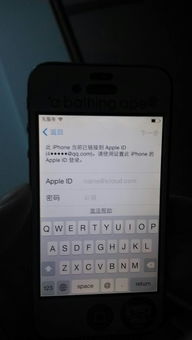 苹果4s手机id密码忘了怎么办,苹果4s忘了id账号密码怎么办