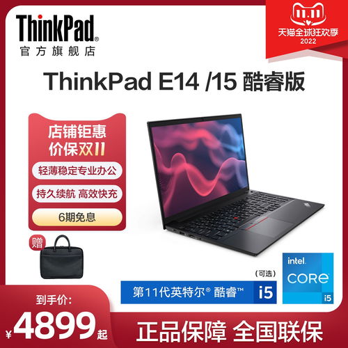 成都联想电脑旗舰店,成都联想官方店