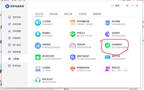 360导航,360导航全景一体机