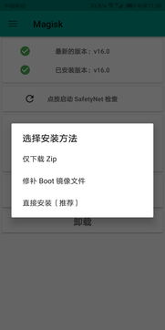 root官方正版下载安装,root官方版免费下载
