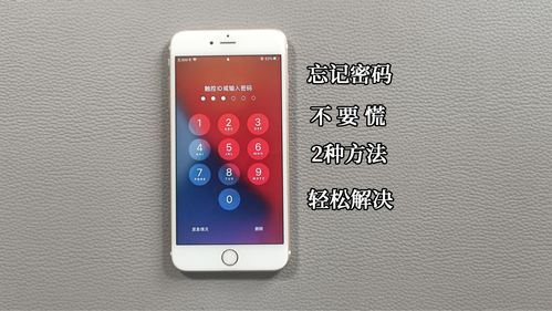 华为畅享5s锁屏密码忘记了怎么办,华为畅享5s密码几位数