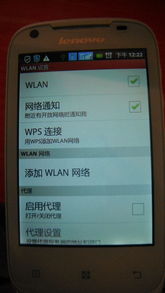 网络正常但手机连不上,网络正常但手机连不上wifi显示无网络连接怎么回事