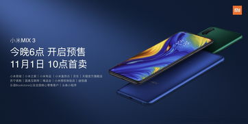 2022年买mix3还值得吗,小米mix3还值得买吗2020