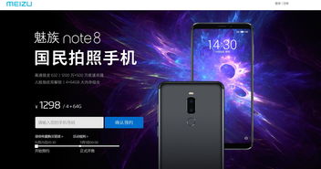 魅族手机机型发布顺序,魅族手机发布时间线