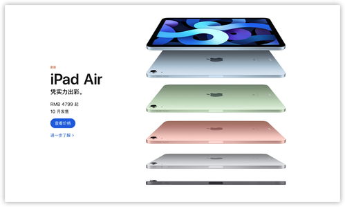 平板ipad4,平板ipad4多大尺寸的